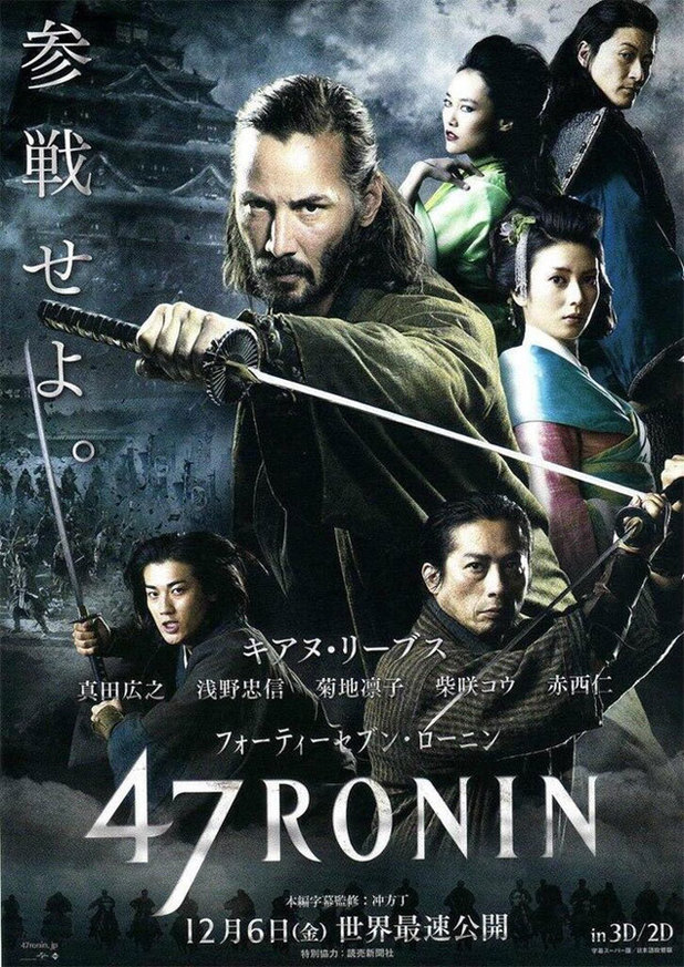 47-ronin-poster1.jpg