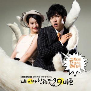 My-Girlfriend-Is-A-Gumiho-OST-MP3-Album-Cover